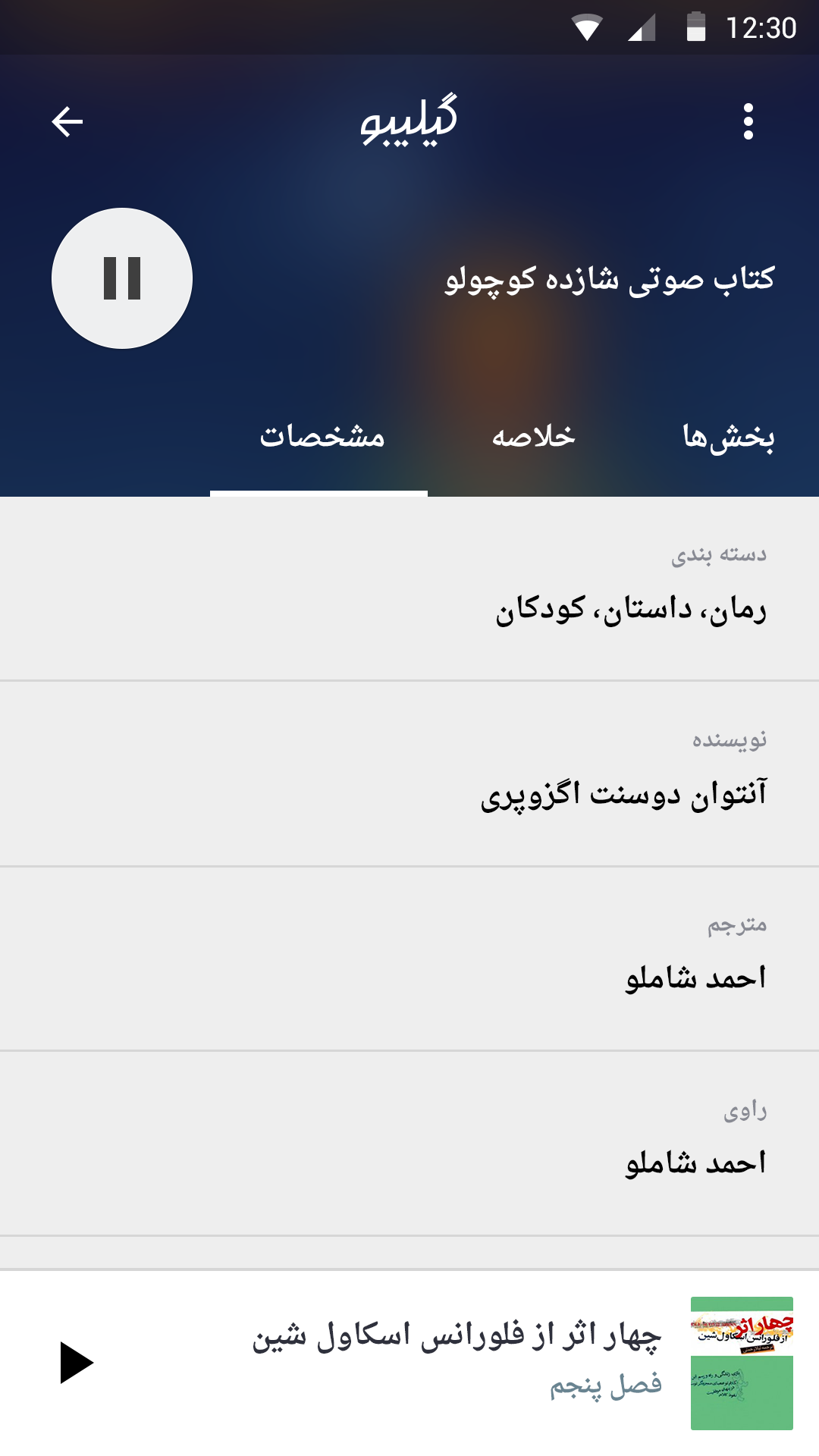 Gilibo for Android by Pouya Saadeghi - /projects/3XcVdV5qunrBvLWrOJ14EHyyGRSAm1uH.png