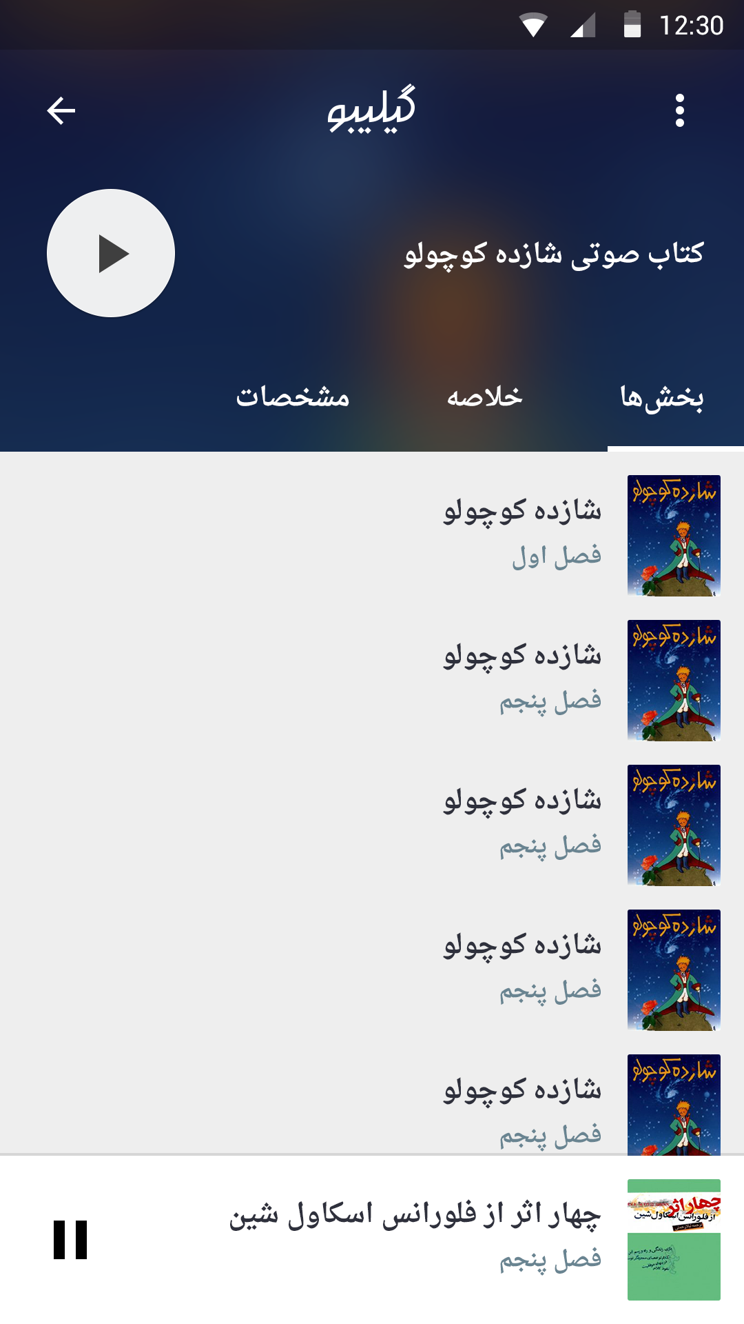 Gilibo for Android by Pouya Saadeghi - /projects/4kJ79cQ7bK163PAAqcvQZE1tfbbezLBY.png