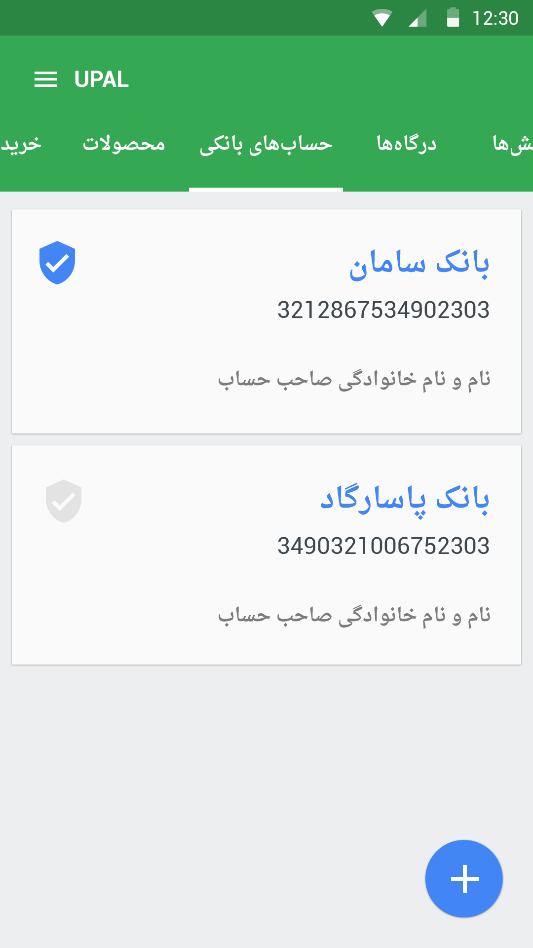Upal for Android by Pouya Saadeghi - /projects/5daJWLQ0lq1F25r7a17etuARHEwiPpQc.png