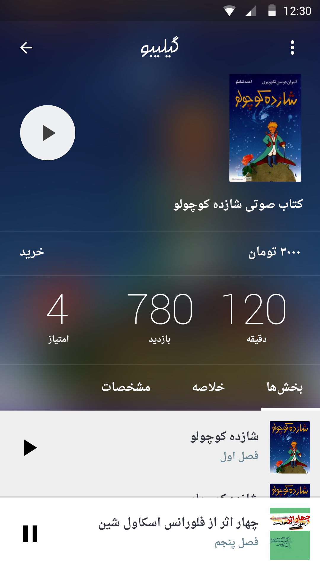 Gilibo for Android by Pouya Saadeghi - /projects/7Uv53PnPJQWRGzaVwpSLj1KC3GqtfIbk.png
