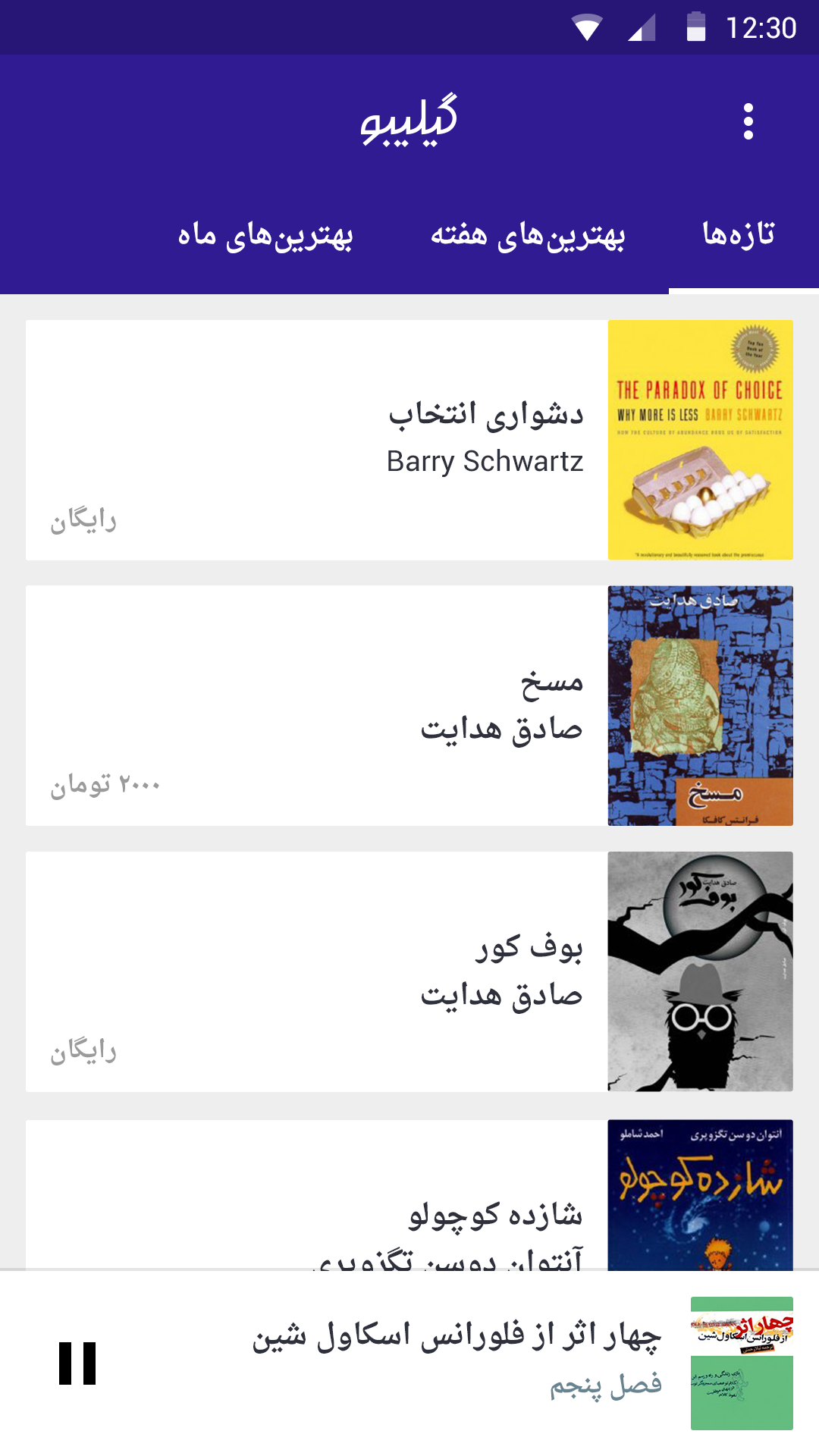 Gilibo for Android by Pouya Saadeghi - /projects/7ajMqoS4F4vNjleHUnBOKHCO6duZMc1M.png