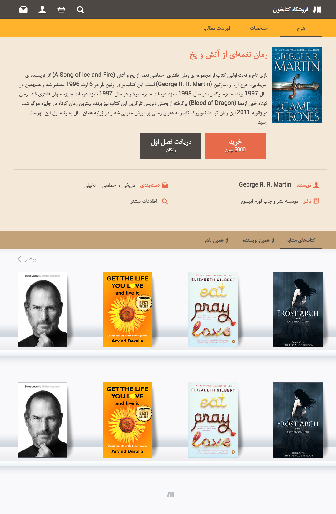 Pelk eBook reader by Pouya Saadeghi - /projects/EdScQSzwTUE8rgPiC9PnabBZGTPHby4D.png