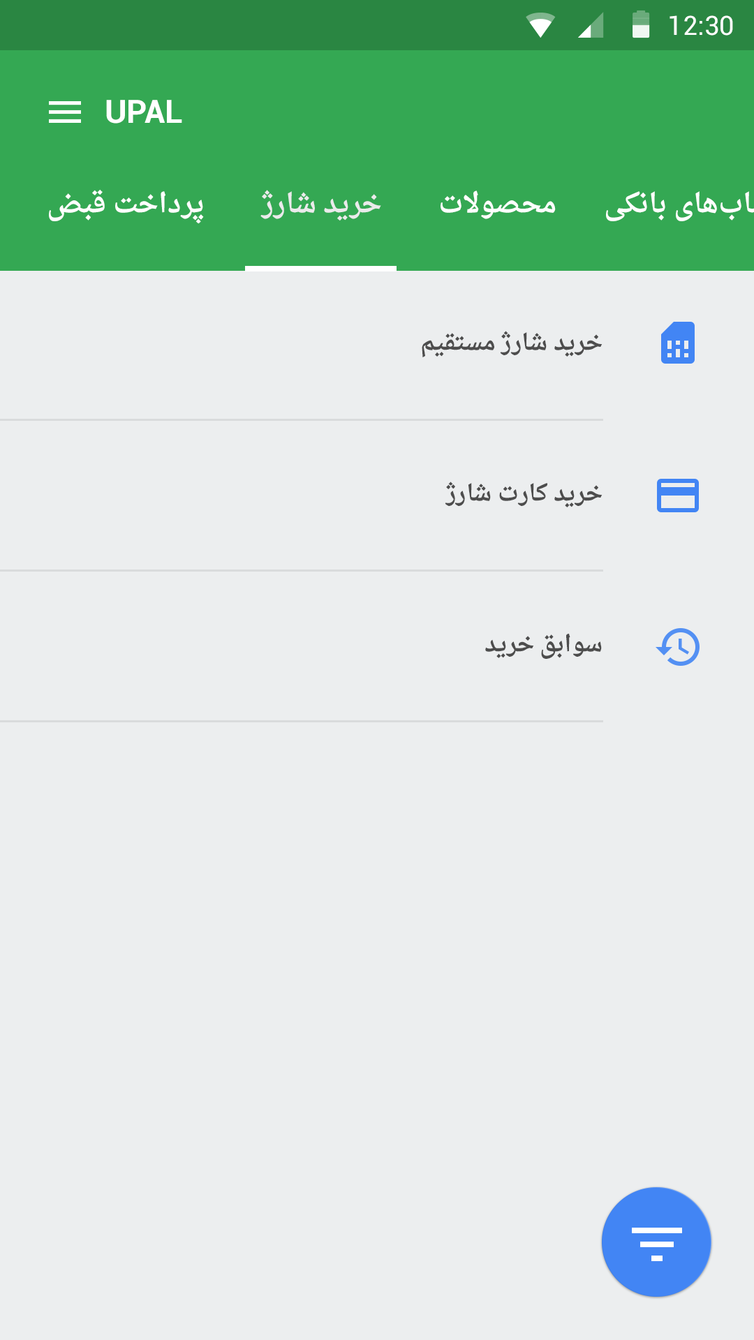Upal for Android by Pouya Saadeghi - /projects/GEmxSqeTlv0AKAnFO0sMh7JolrWPYP65.png