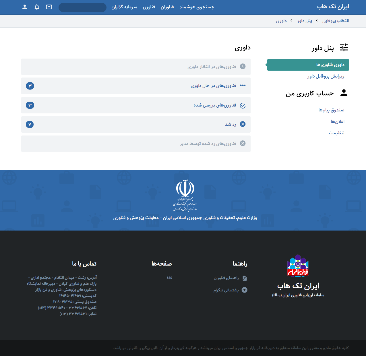 Iran TechHub by Pouya Saadeghi - /projects/M7HMjYXNlnYVNBW2wriPp8Ft3oyM8Lsd.png