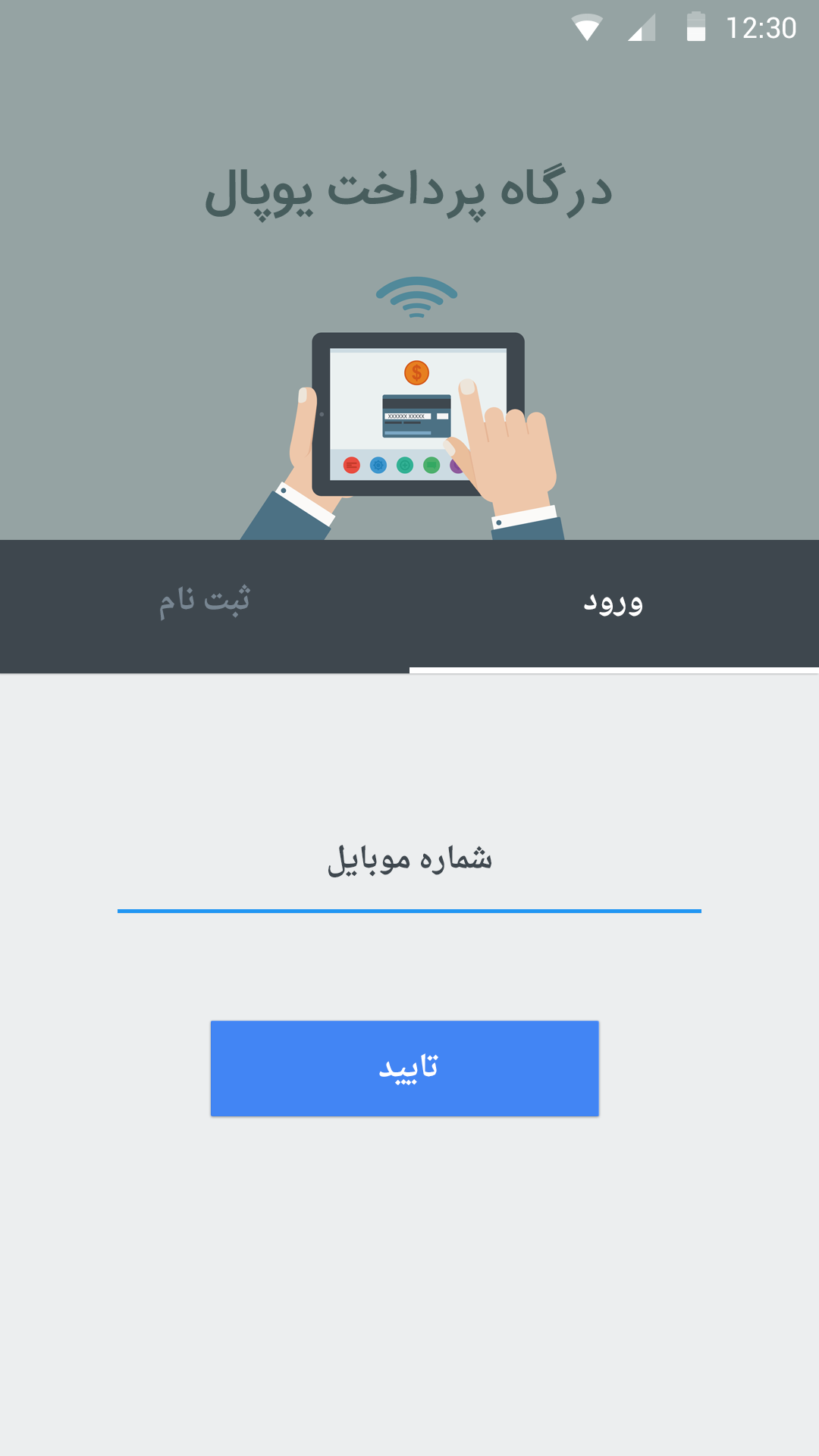 Upal for Android by Pouya Saadeghi - /projects/OAB6xa82ZCh54wthkRBoNWXbrTcBcwtu.png