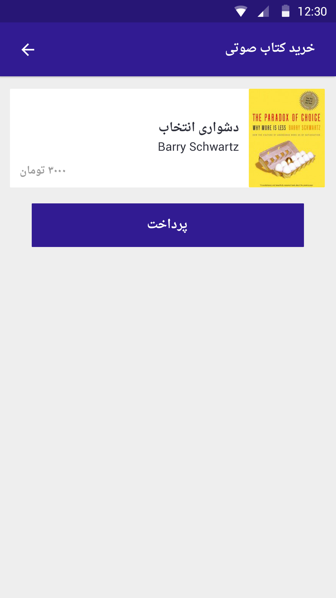 Gilibo for Android by Pouya Saadeghi - /projects/PfzZopyE24jBzzcnERO1sYTDVep258PI.png