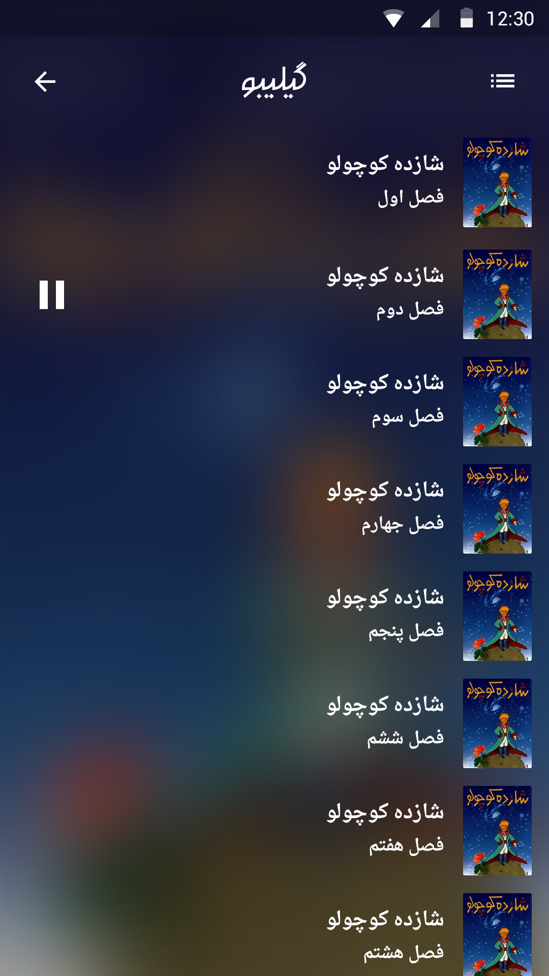 Gilibo for Android by Pouya Saadeghi - /projects/vubf2n6XG7wHxwjUm2ZSeVUytvkD7jFF.png